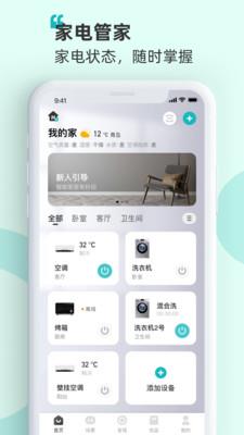 海信爱家app电视版手机版下载官网