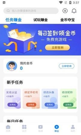 奇喵手游盒子截图