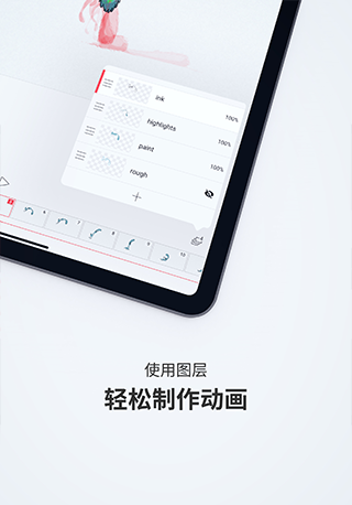 flipaclip无水印版截图