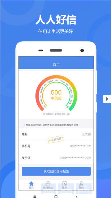 航海贷app