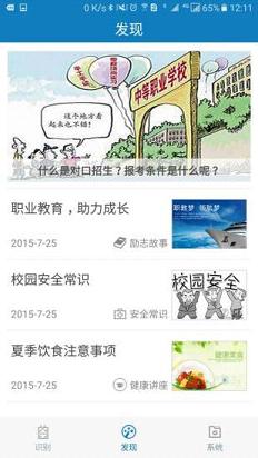 资助通技工app官方下载安装手机版截图