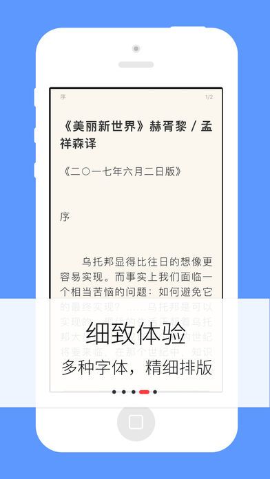 梦远书城下载安装截图