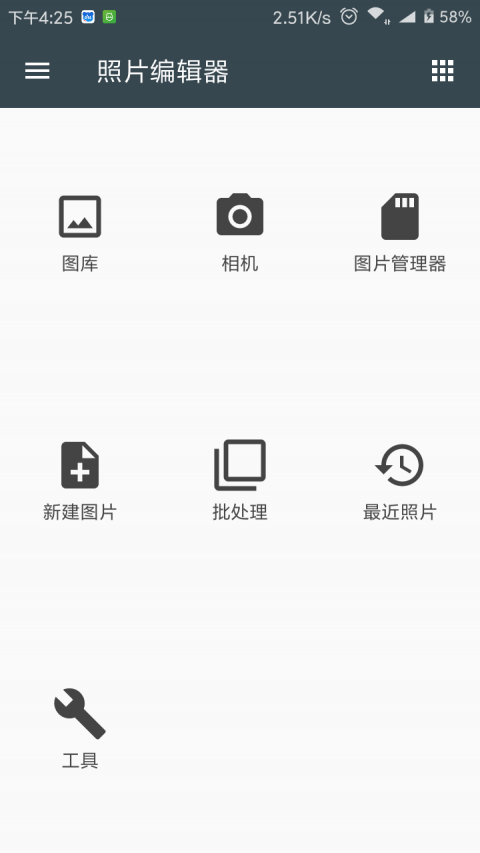 照片编辑器app破解版下载苹果截图