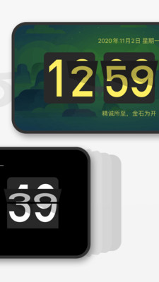 桌面时钟app旧版下载安装
