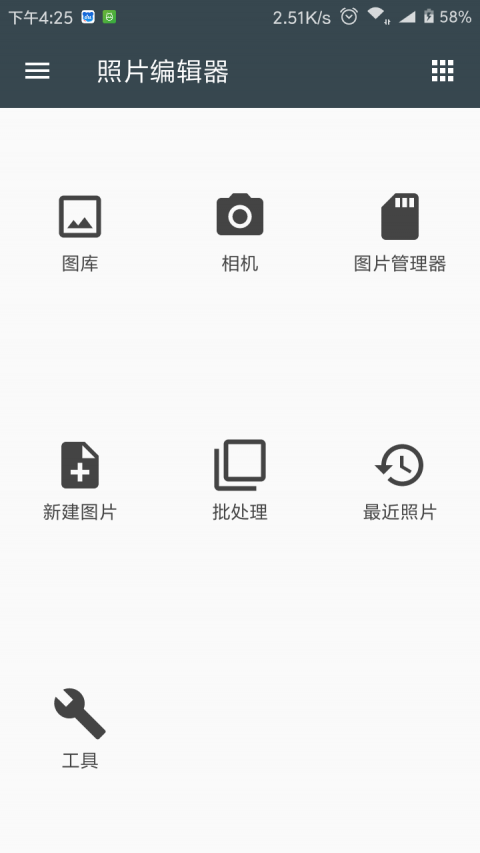 照片编辑器安卓版下载手机