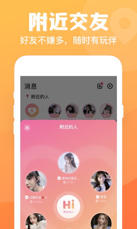 连心陪玩免费版app