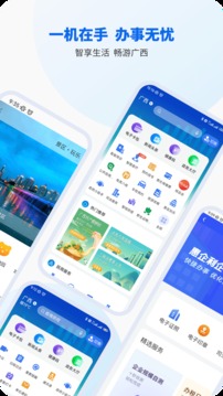 智桂通app中考成绩查询梧州截图