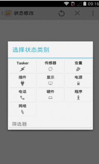 tasker插件安装