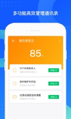 qq同步助手软件