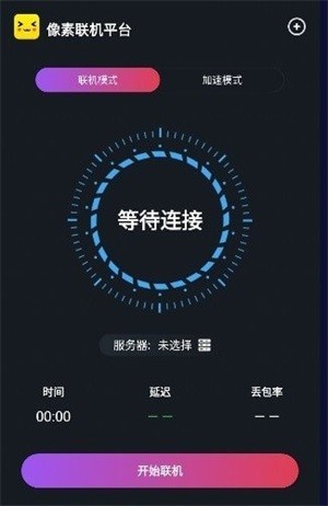 像素联机最新版20231.5官方版