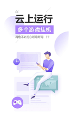 雷电云手机2023苹果版下载官网