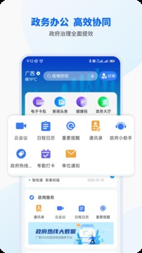 智桂通app中考成绩查询梧州截图