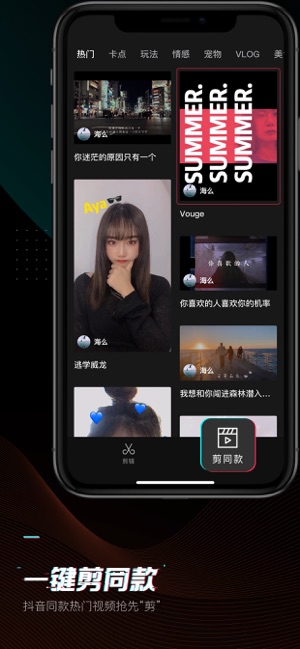 剪映app破解版下载安卓最新版