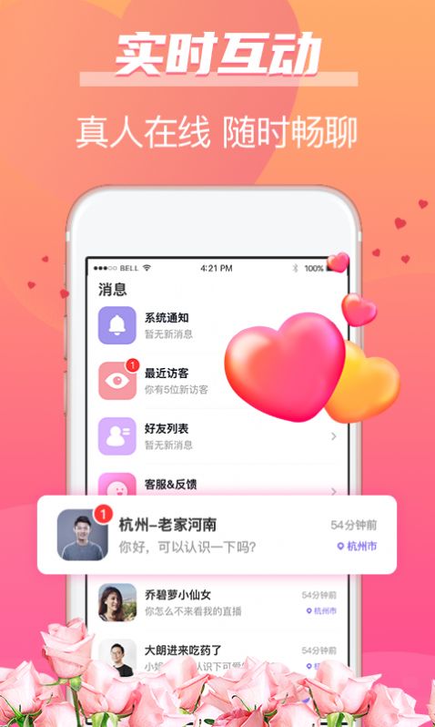 牵手姻缘app下载安装最新版