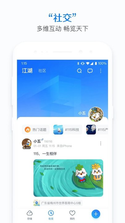 115网盘网页版登陆