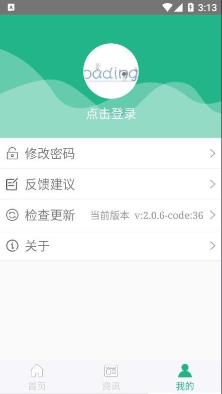 种业通app种子备案软件下载官网安卓版安装