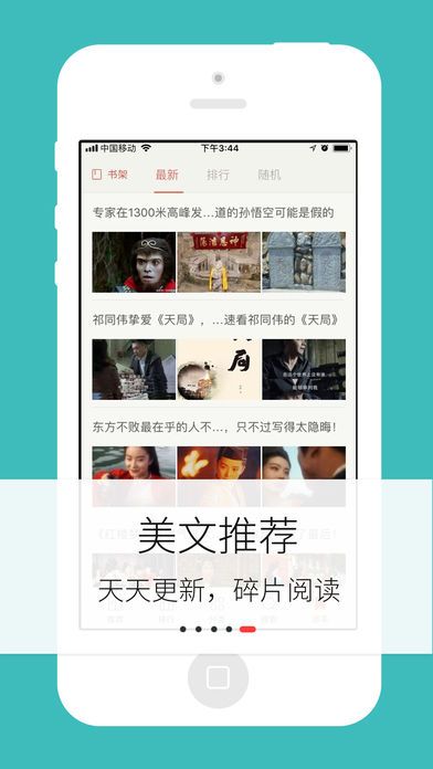 梦远书城下载安装app截图