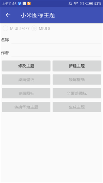 爱美化官网下载手机版app