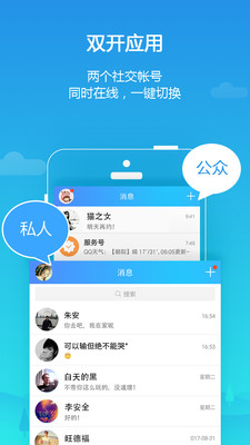 平行空间v4.0.8426截图