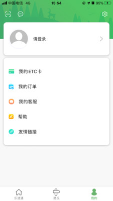 最新版乐速通app下载安卓