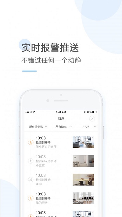 云蚁物联安卓版官网下载最新版