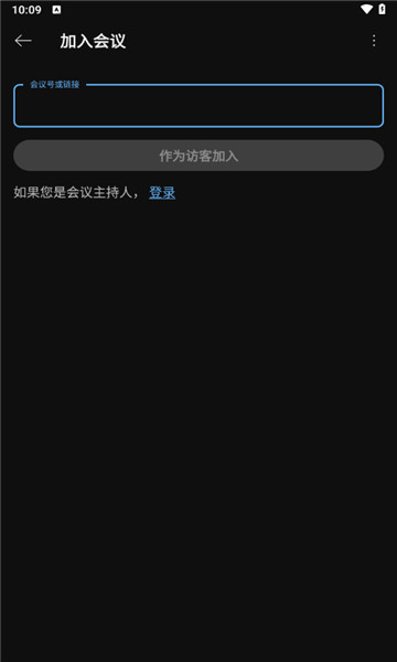 webex安卓版官网版