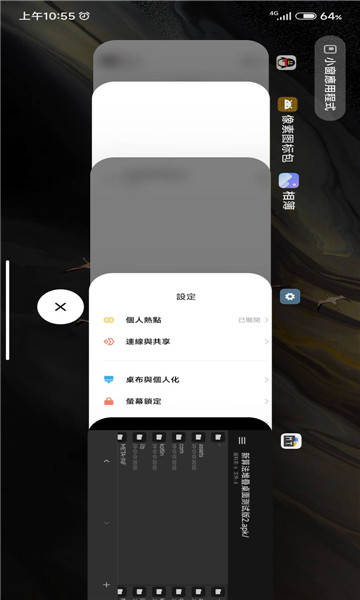 仿ios堆叠桌面app