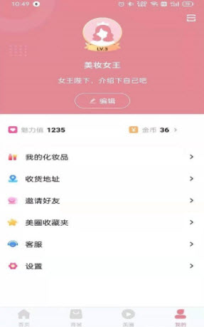 爱豆公社app