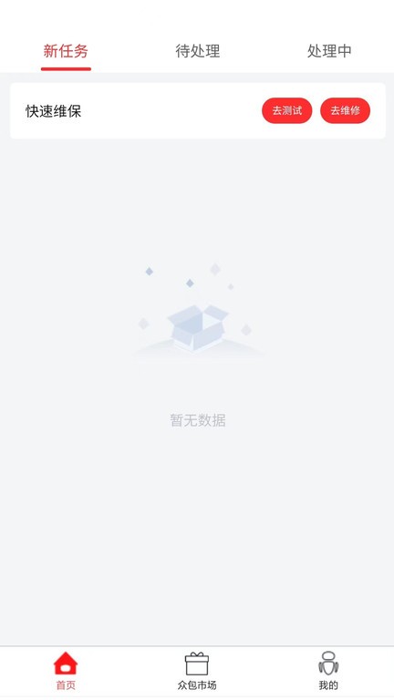 威消保维保版