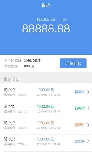 捞财宝借款APP