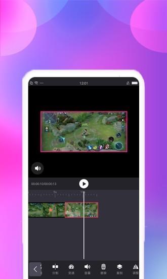 视频剪辑宝安卓版