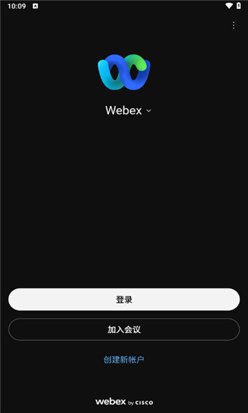 webex发起会议