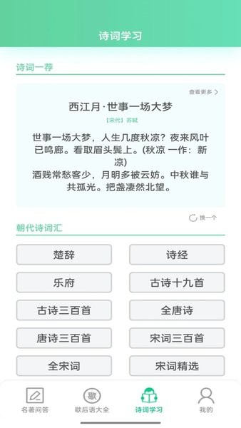 答题留一手截图