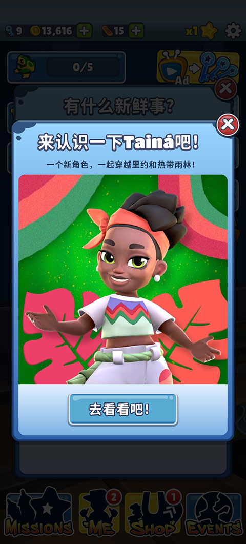 地铁跑酷国际版东京版本破解版