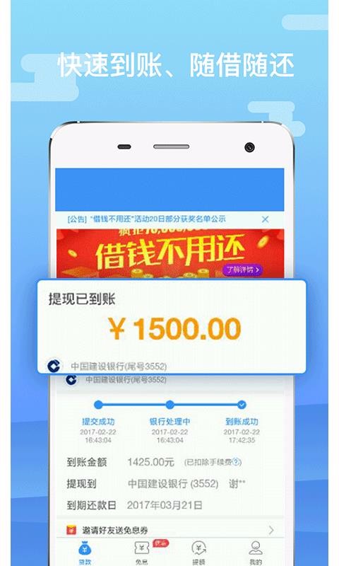 百仁贷app