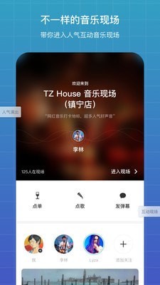 听果音乐最新版本下载安装截图