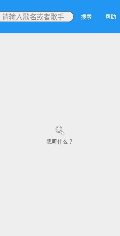 酷音乐app