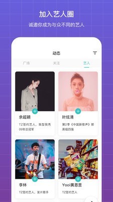 听果音乐最新版本下载安装截图