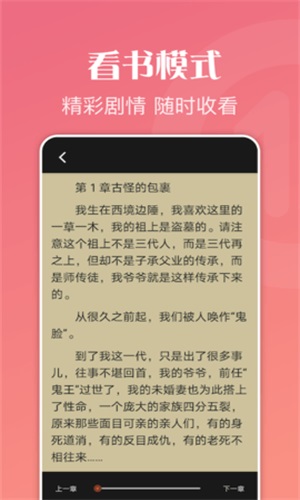 爱阅读器app