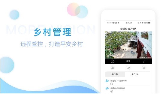魔镜慧眼监控摄像头最新版下载安装