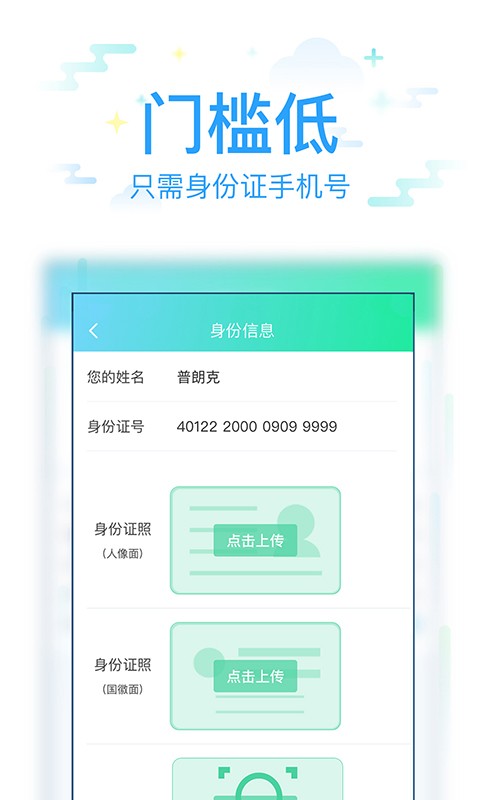 很好贷款借款最新版app