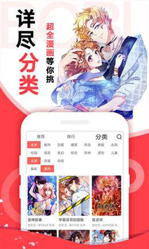 小破站漫画手机版下载安装