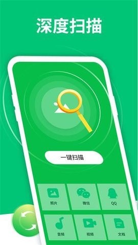 牛学长数据恢复软件免费版截图