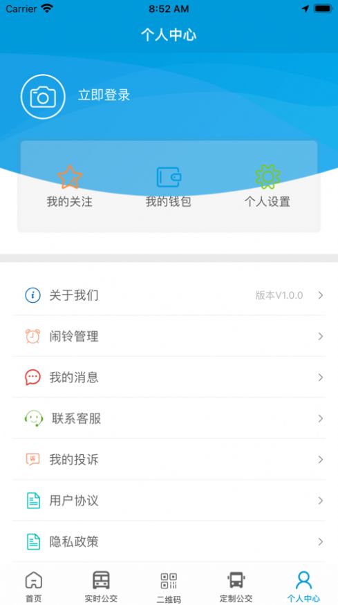 泗洪出行免费版app