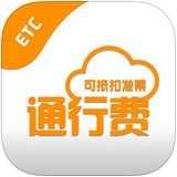 etc通行费票根