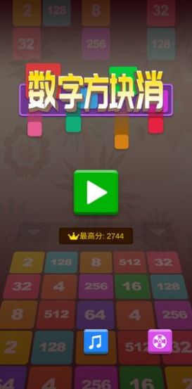 2048球球碰碰乐红包版截图