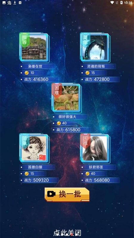 奥特曼抽卡游戏王无限金币无限钻石破解版