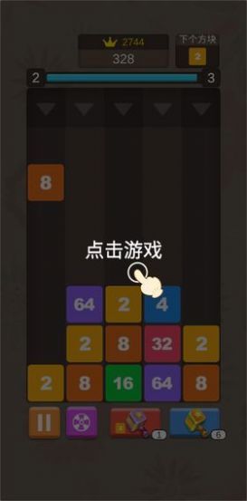 2048球球碰碰乐红包版截图