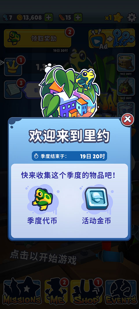 雪地铁跑酷雪地版下载