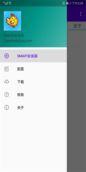 smapi安装器最新下载截图